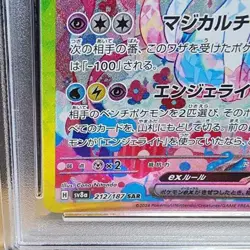 Pokemon Card Sylveon SAR AR PSA10 045cc12e4ac6613bf5d5f083e37008e2 - Image 5