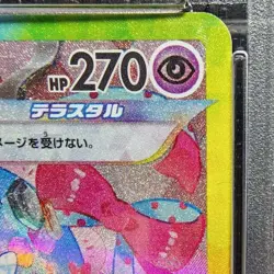Pokemon Card Sylveon SAR AR PSA10 de0e608b8da72208614b5b5fdb5f4aad - Image 4
