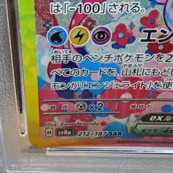 Pokemon Card Sylveon SAR AR PSA10 de0e608b8da72208614b5b5fdb5f4aad - Image 5