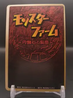 Sabot #063 Monster Rancher Farm TRADING CARD GAME 1999 BANDAI Japan TCG CCG B2 - Image 2