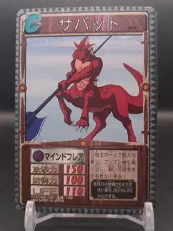 Sabot #063 Monster Rancher Farm TRADING CARD GAME 1999 BANDAI Japan TCG CCG B2 - Image 3