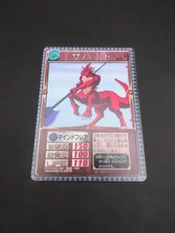 Sabot #063 Monster Rancher Farm TRADING CARD GAME 1999 BANDAI Japan TCG CCG B2 - Image 5