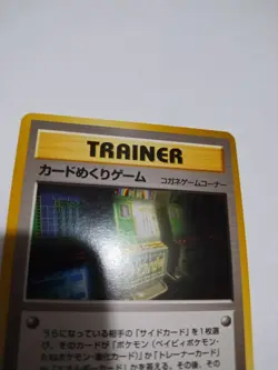 Mint Card-Flip Game Pokemon Card 1999 Neo Genesis Japanese Trainer US Seller - Image 2