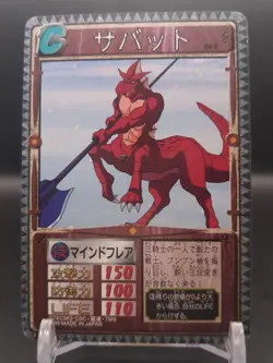 Sabot #063 Monster Rancher Farm TRADING CARD GAME 1999 BANDAI Japan TCG CCG B1 - Image 3