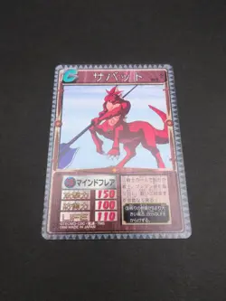 Sabot #063 Monster Rancher Farm TRADING CARD GAME 1999 BANDAI Japan TCG CCG B1 - Image 5