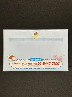 Sealed ANA Boarding Pass Gold Card 1998 Pokemon Japanese Vintage - Image 3