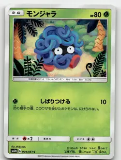 TANGELA 004/051 COMMON DARKNESS THAT CONSUMES LIGHT POKEMON JAPANESE LP - Image 1