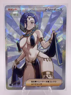 Perrin Full Art Pokemon Dancer Anime Waifu ACG DIY Trainer Art card - Image 1