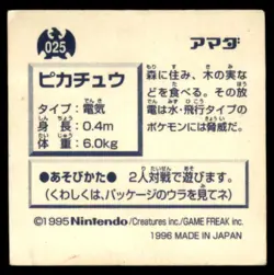 1996 Pokemon Amada Sticker Collection Pikachu Japanese #025 - Image 2