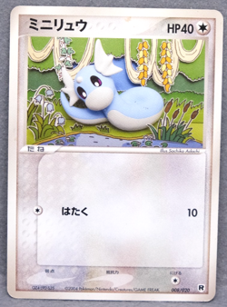 Dratini 2004 Vintage 008/020 R Gamefreak Nintendo Pokemon Card Japanese F/S - Image 1