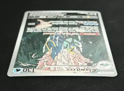 Clawitzer IR 141/132 Me01: Mega Evolution Full Art Illustra Rare Holo Pokemon NM - Image 4