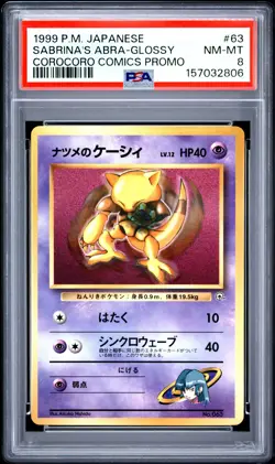 1999 POKEMON JAPANESE COROCORO COMICS PROMO #63 SABRINA'S ABRA-GLOSSY PSA 8 - Image 1
