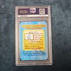 PSA 9 MINT Pokemon Japanese Bandai Carddass 2000 Ash / Quagsire #48 - Image 2