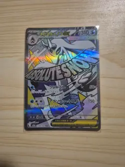 Mega Froslass ex MA 224/193 M2a MEGA Dream ex - Pokemon Card Japanese NM/M - Image 1