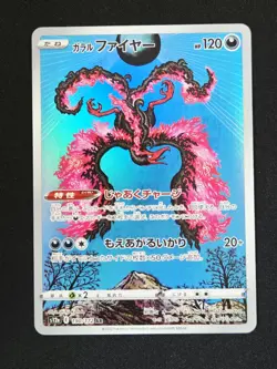 Galarian Moltres 190/172 S12a VSTAR Universe Art Rare Holo Pokemon Japanese - Image 1