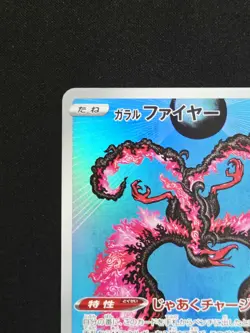 Galarian Moltres 190/172 S12a VSTAR Universe Art Rare Holo Pokemon Japanese - Image 3