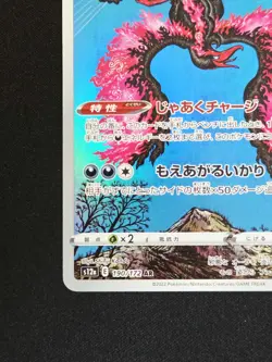 Galarian Moltres 190/172 S12a VSTAR Universe Art Rare Holo Pokemon Japanese - Image 5