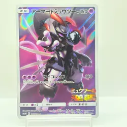 Armored Mewtwo 365/SM-P Mewtwo Strikes Back Promo Japanese Pokemon Card MP #2803 - Image 1