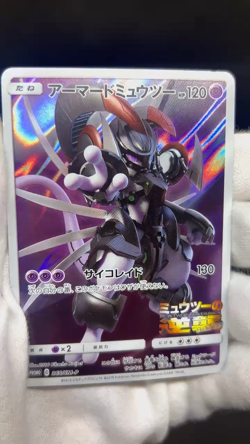 Armored Mewtwo 365/SM-P Mewtwo Strikes Back Promo Japanese Pokemon Card MP #2803 - Image 2