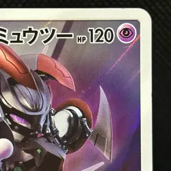 Armored Mewtwo 365/SM-P Mewtwo Strikes Back Promo Japanese Pokemon Card MP #2803 - Image 5