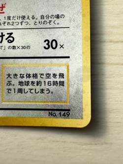 Dragonite No.149 GB Game Boy Promo 1998 Holo Rare Japanese Pokemon Card NM - Image 4