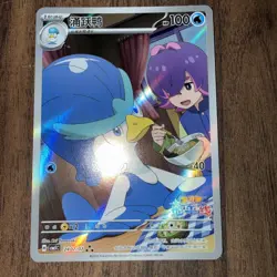 2026 Pokemon TCG Card Game Quaxwell CBB5C-24 07/07 Chinese Gem Pack Vol.5 NM - Image 2