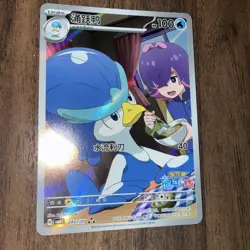 2026 Pokemon TCG Card Game Quaxwell CBB5C-24 07/07 Chinese Gem Pack Vol.5 NM - Image 3