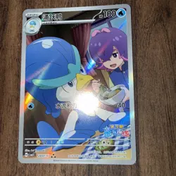 2026 Pokemon TCG Card Game Quaxwell CBB5C-24 07/07 Chinese Gem Pack Vol.5 NM - Image 4