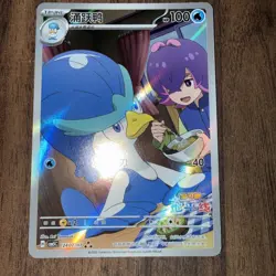 2026 Pokemon TCG Card Game Quaxwell CBB5C-24 07/07 Chinese Gem Pack Vol.5 NM - Image 5