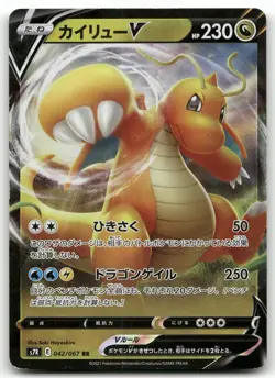 DRAGONITE V 042/067 DOUBLE RARE BLUE SKY STREAM POKEMON JAPANESE LIGHTLY PLAYED - Image 1