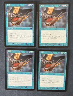 MTG 4X JAPANESE TEMPEST CAPSIZE MAGIC THE GATHERING INSTANT BLUE COMMON CARDS - Image 1