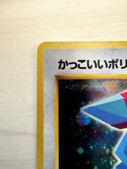 Hungry Snorlax 143 & Cool Porygon 137 CD Promo Japanese Pokemon TCG NM - Image 2