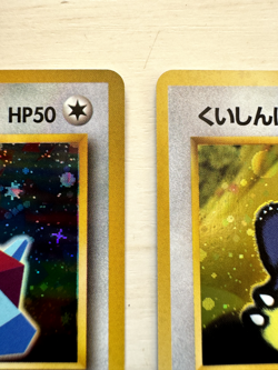 Hungry Snorlax 143 & Cool Porygon 137 CD Promo Japanese Pokemon TCG NM - Image 3
