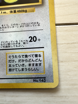Hungry Snorlax 143 & Cool Porygon 137 CD Promo Japanese Pokemon TCG NM - Image 5