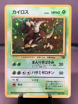 Pokemon TCG Japanese Pinsir No. 127 Jungle Set Holo Rare VTG WOTC LP - Image 1