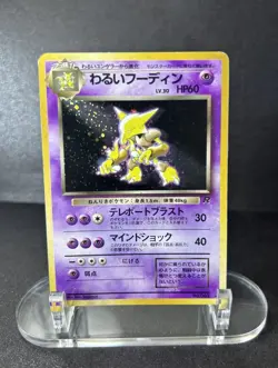 Pokemon Japanese Rocket Gang - Dark Alakazam #65 Japanese Holo - Image 1