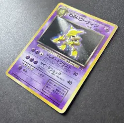 Pokemon Japanese Rocket Gang - Dark Alakazam #65 Japanese Holo - Image 3