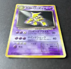 Pokemon Japanese Rocket Gang - Dark Alakazam #65 Japanese Holo - Image 5