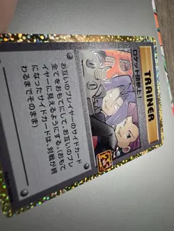 Here Comes Team Rocket 006/025 s8a-P Promo Pokemon 25th ANNIVERSARY Edition - Image 3