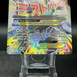 M Altaria EX 121/124 Ultra Rare XY Fates Collide Pokemon Card - Image 2