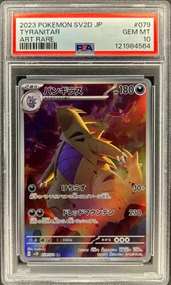 PSA 10 - TYRANITAR - 079/071 - CLAY BURST SV2D AR POKEMON JAPANESE - Image 1