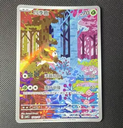 Pokemon TCG Deerling 170/107 CR4C Art Rare Holo Chinese HP70 2026 - Image 1