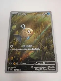 Feebas 110/106 Full Art Pokemon SV8: Super Electric Breaker Japanese LP+ /NM #67 - Image 1