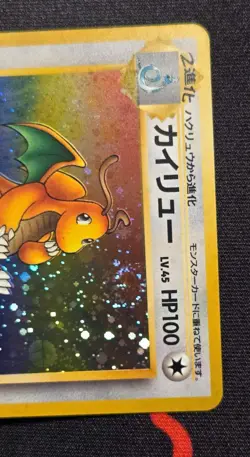 Dragonite cosmos holo rare Swirl 149 Mystery of the Fossils Jp 1996 LP+ Pokemon - Image 5