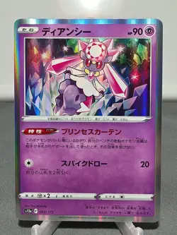 Diancie 063/172 VSTAR Universe Pokemon Japanese Holo Near Mint - Image 1