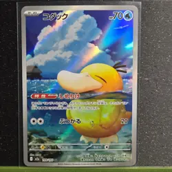PSYDUCK 199/193 HOLO ART RARE MEGA DREAM EX POKEMON JAPANESE NM/M - Image 1