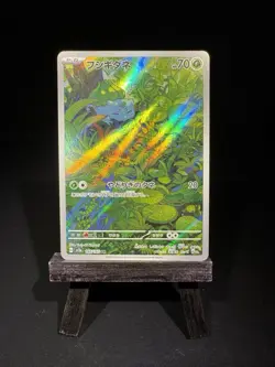 Bulbasaur - 166/165 - Art Rare - 151 - Japanese Pokemon - Image 1