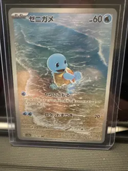 Squirtle 170/165 Sv2a: Pokemon Card 151 Holo (Japanese) - Image 1
