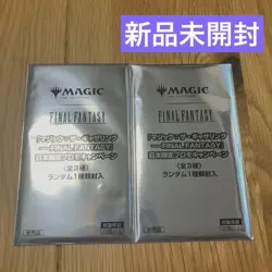 Mtg Final Fantasy Promo No.MM1848 - Image 1
