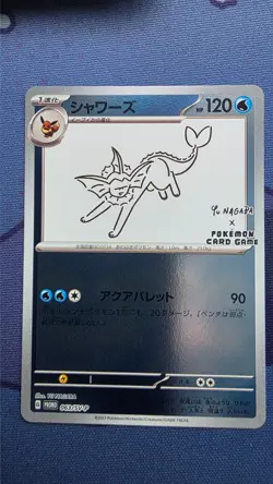 Pokemon TCG Vaporeon 063/SV-P Yu Nagaba Promo - Image 1